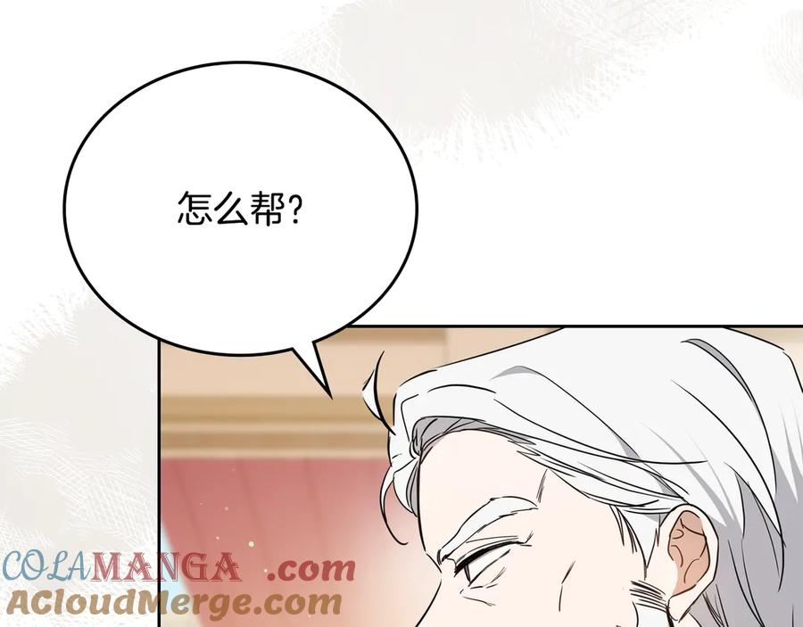 第181话爷爷的委托-这一世我来当家主-Mon(Antstudio)+Kim Roah(原著)（第5张）