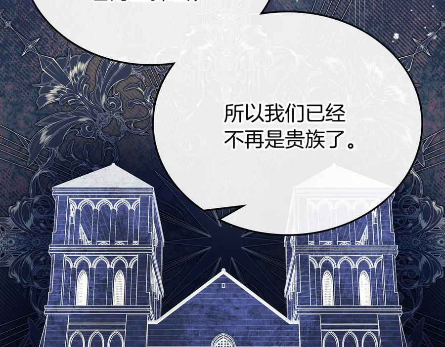 第181话爷爷的委托-这一世我来当家主-Mon(Antstudio)+Kim Roah(原著)（第11张）
