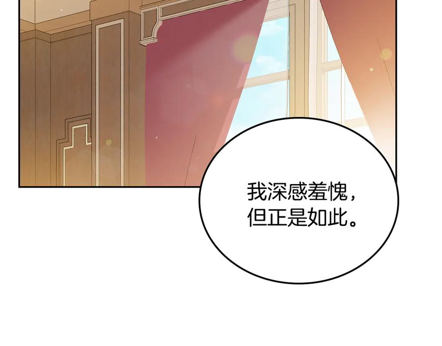 第181话爷爷的委托-这一世我来当家主-Mon(Antstudio)+Kim Roah(原著)（第16张）