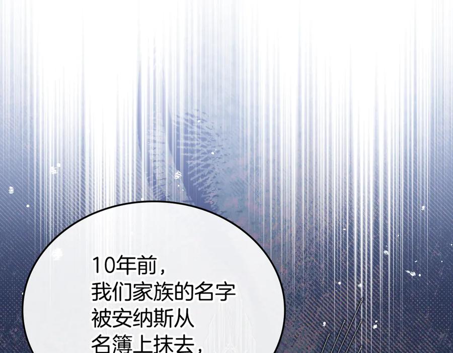第181话爷爷的委托-这一世我来当家主-Mon(Antstudio)+Kim Roah(原著)（第10张）