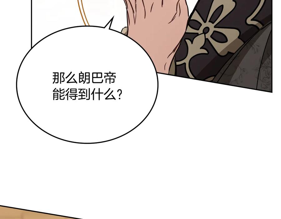 第181话爷爷的委托-这一世我来当家主-Mon(Antstudio)+Kim Roah(原著)（第19张）