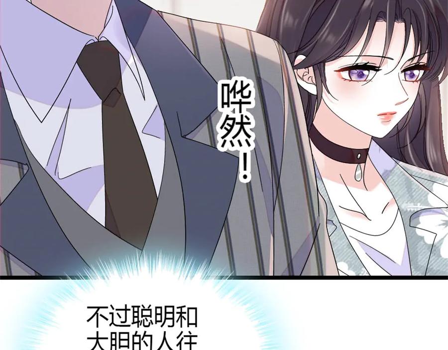 188对叶小姐很有信心啊-全能千金燃翻天-阅文漫画/客心文化（第32张）