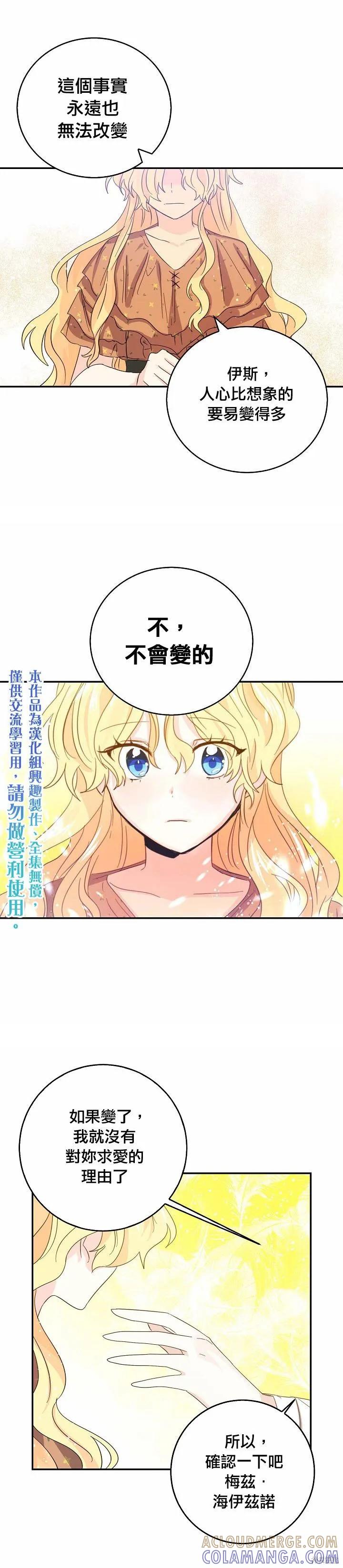 第20话-我是勇者的前女友-SETE,송서림（第4张）