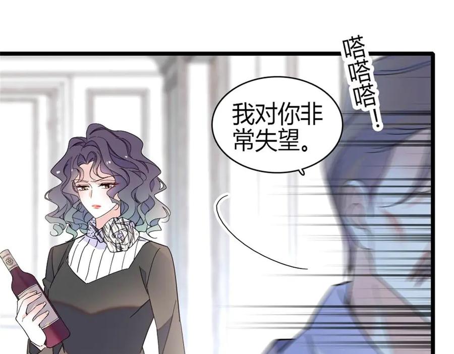 209我对你非常失望-全能千金燃翻天-阅文漫画/客心文化（第21张）