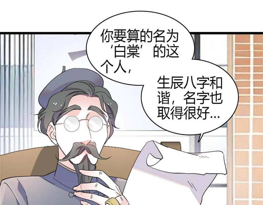 217也得有命享才行-全能千金燃翻天-阅文漫画/客心文化（第3张）