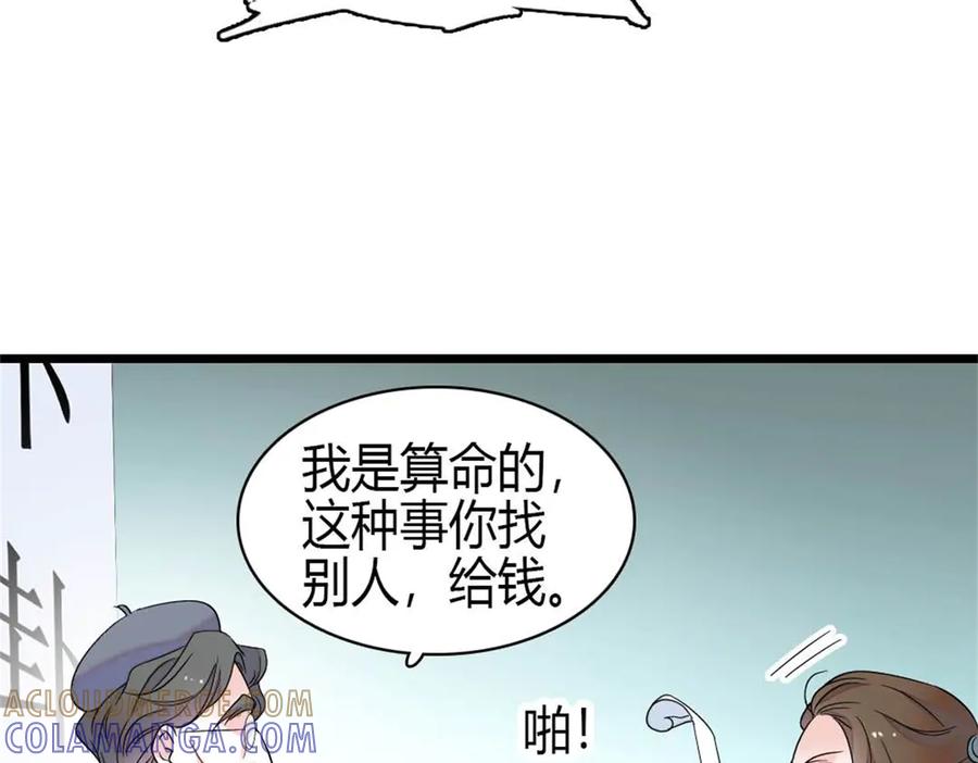 217也得有命享才行-全能千金燃翻天-阅文漫画/客心文化（第7张）