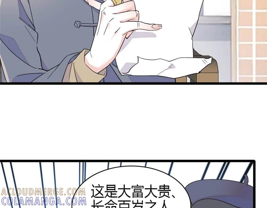 217也得有命享才行-全能千金燃翻天-阅文漫画/客心文化（第4张）