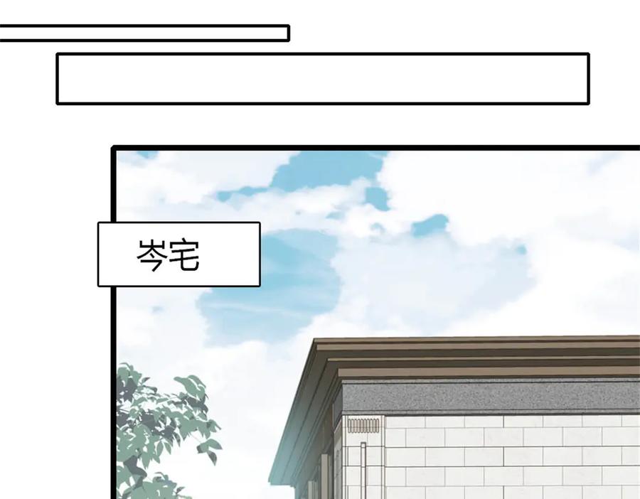 217也得有命享才行-全能千金燃翻天-阅文漫画/客心文化（第12张）