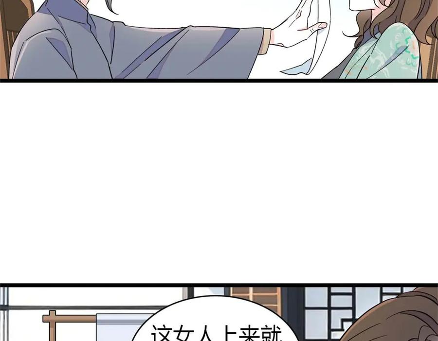 217也得有命享才行-全能千金燃翻天-阅文漫画/客心文化（第9张）