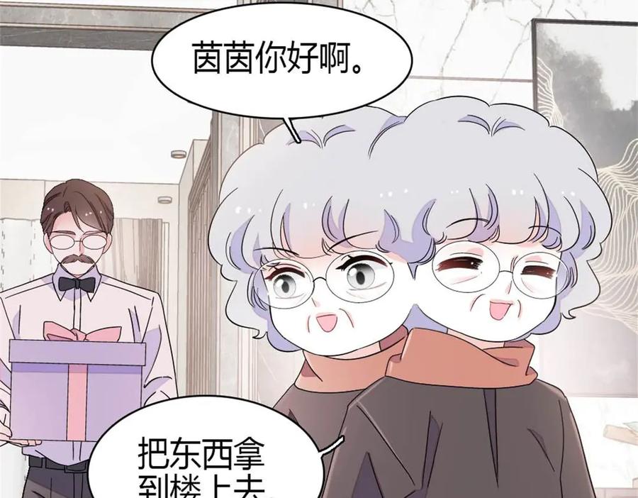 219我的孙媳妇我护着-全能千金燃翻天-阅文漫画/客心文化（第24张）