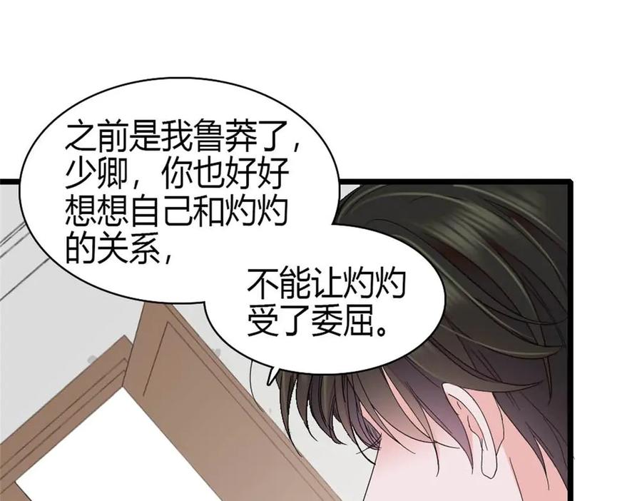 219我的孙媳妇我护着-全能千金燃翻天-阅文漫画/客心文化（第12张）