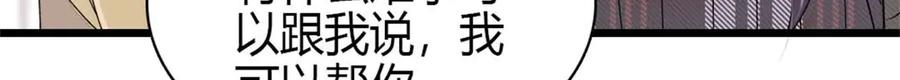 219我的孙媳妇我护着-全能千金燃翻天-阅文漫画/客心文化（第5张）