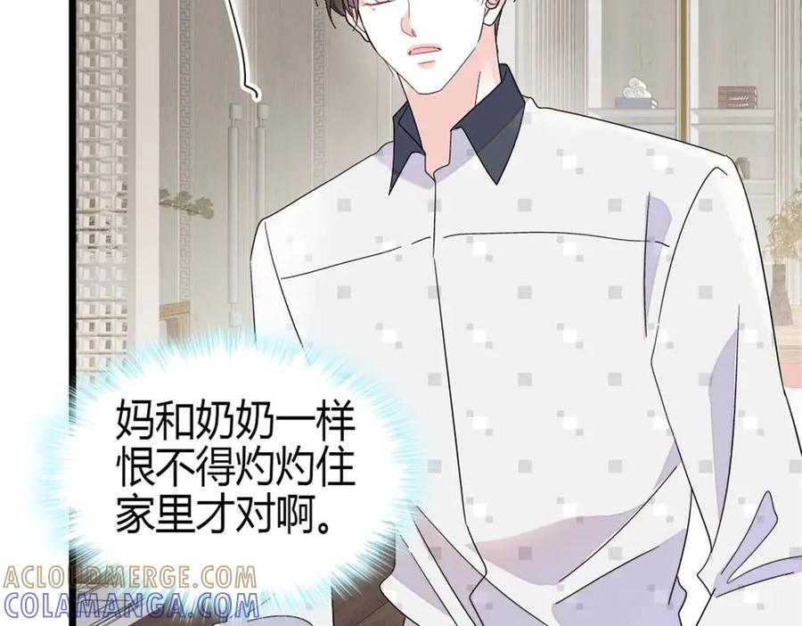 219我的孙媳妇我护着-全能千金燃翻天-阅文漫画/客心文化（第10张）