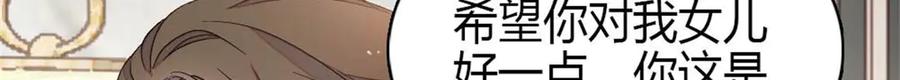 219我的孙媳妇我护着-全能千金燃翻天-阅文漫画/客心文化（第32张）