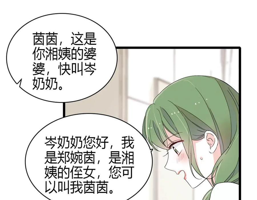 219我的孙媳妇我护着-全能千金燃翻天-阅文漫画/客心文化（第21张）