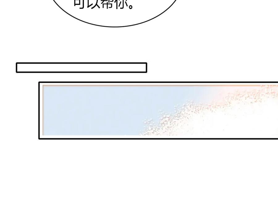 219我的孙媳妇我护着-全能千金燃翻天-阅文漫画/客心文化（第6张）