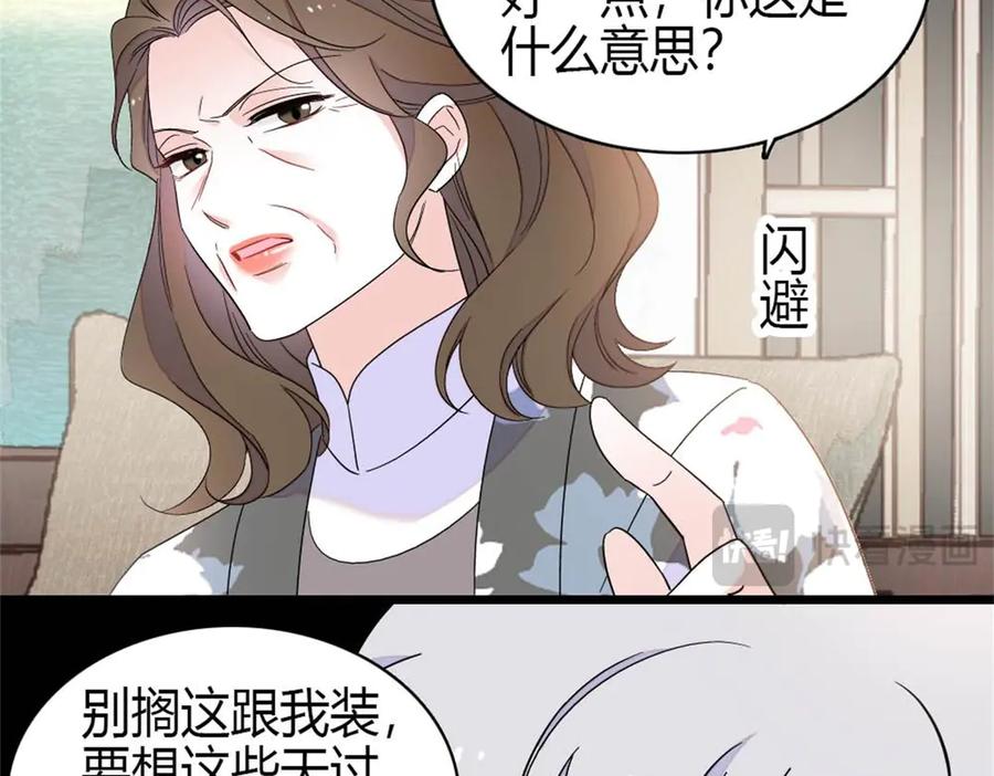 219我的孙媳妇我护着-全能千金燃翻天-阅文漫画/客心文化（第33张）