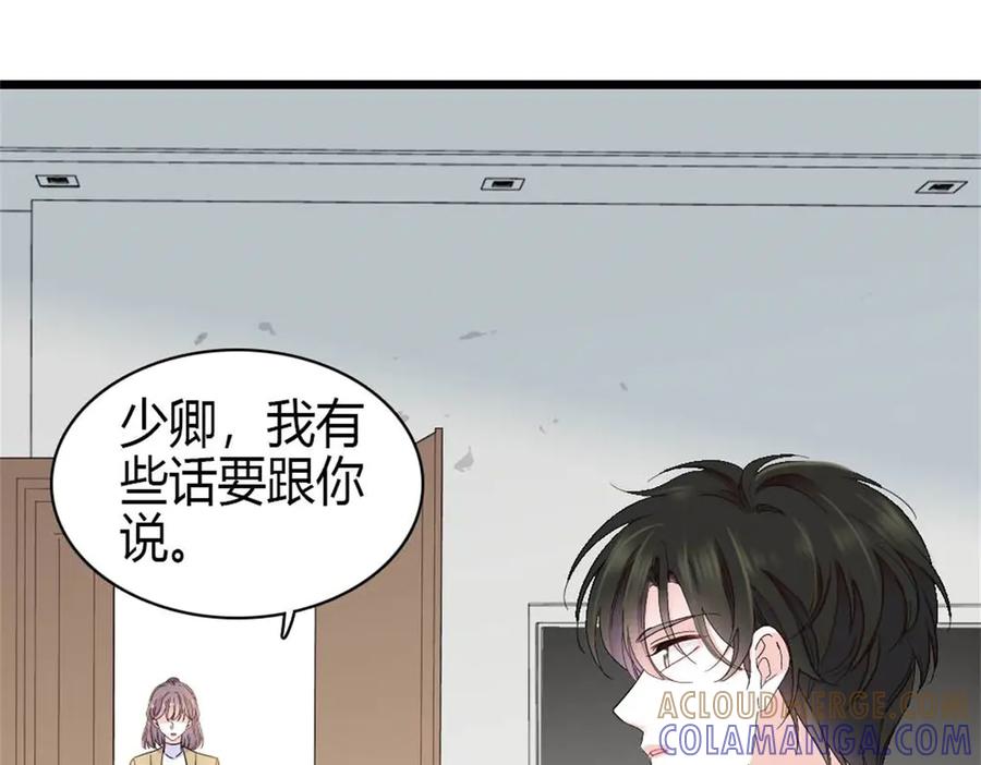 219我的孙媳妇我护着-全能千金燃翻天-阅文漫画/客心文化（第7张）