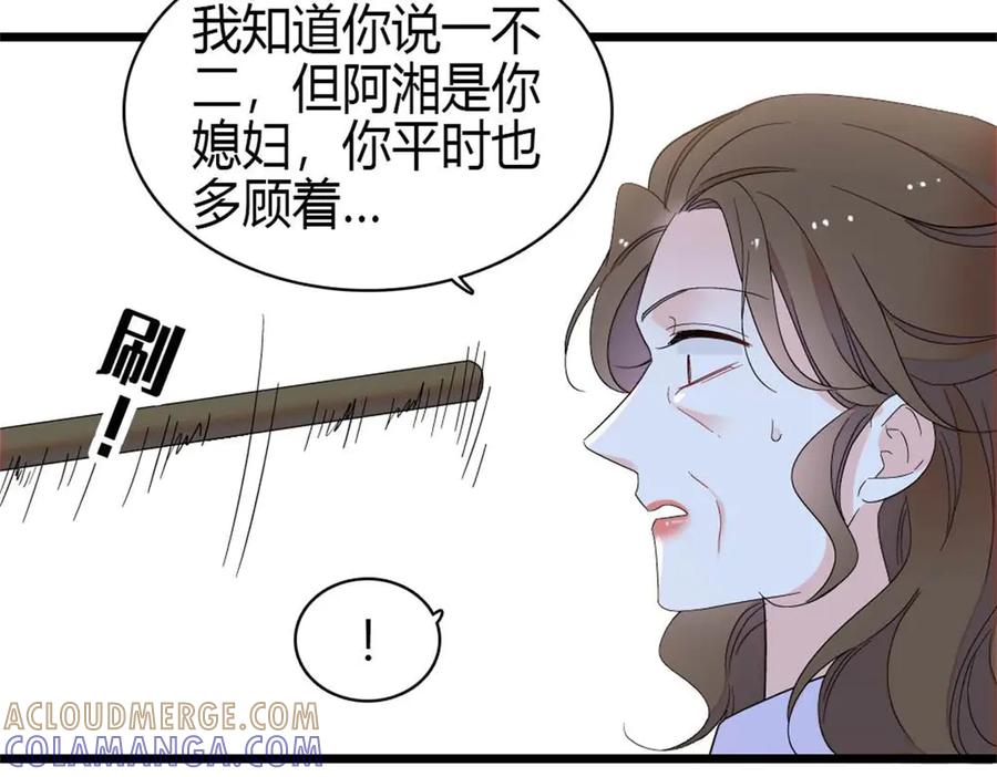 219我的孙媳妇我护着-全能千金燃翻天-阅文漫画/客心文化（第28张）