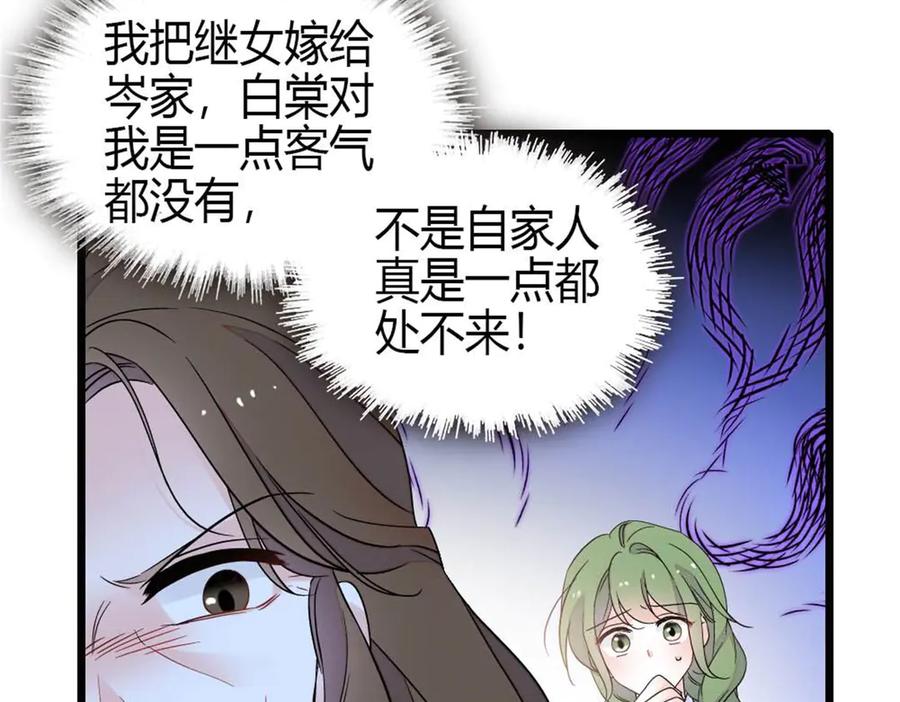 219我的孙媳妇我护着-全能千金燃翻天-阅文漫画/客心文化（第36张）
