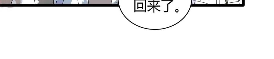 219我的孙媳妇我护着-全能千金燃翻天-阅文漫画/客心文化（第20张）