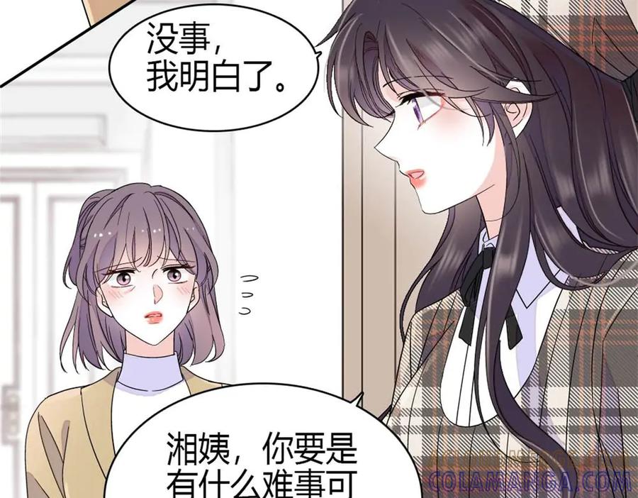 219我的孙媳妇我护着-全能千金燃翻天-阅文漫画/客心文化（第4张）