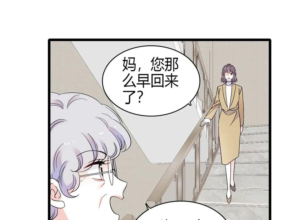 219我的孙媳妇我护着-全能千金燃翻天-阅文漫画/客心文化（第39张）