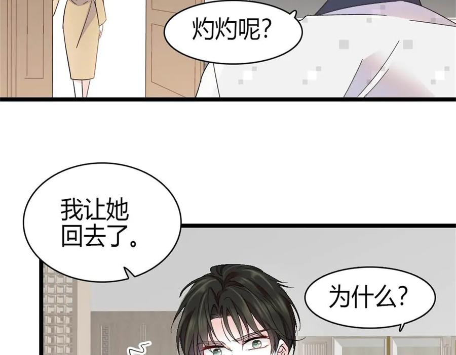 219我的孙媳妇我护着-全能千金燃翻天-阅文漫画/客心文化（第9张）