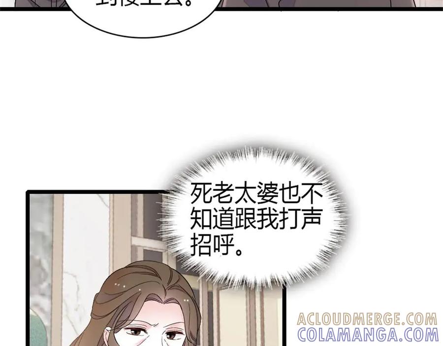 219我的孙媳妇我护着-全能千金燃翻天-阅文漫画/客心文化（第25张）