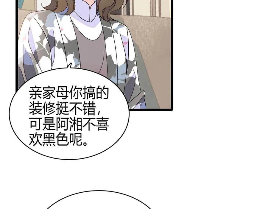 219我的孙媳妇我护着-全能千金燃翻天-阅文漫画/客心文化（第27张）