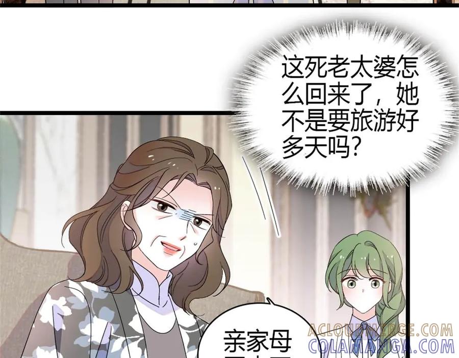 219我的孙媳妇我护着-全能千金燃翻天-阅文漫画/客心文化（第19张）