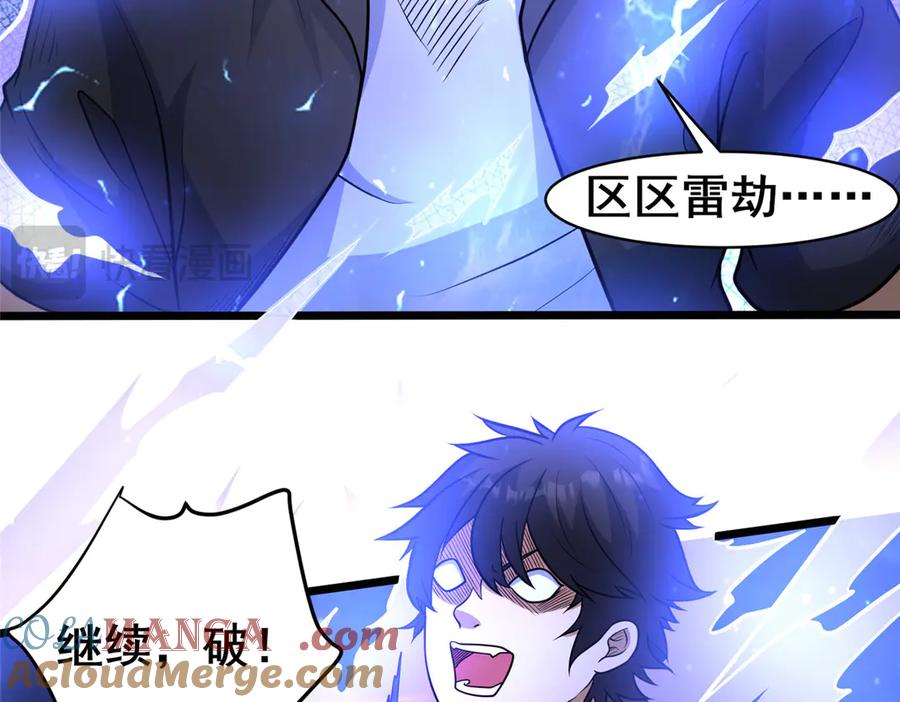 217雷劫-都市极品医神-破界互动（第25张）