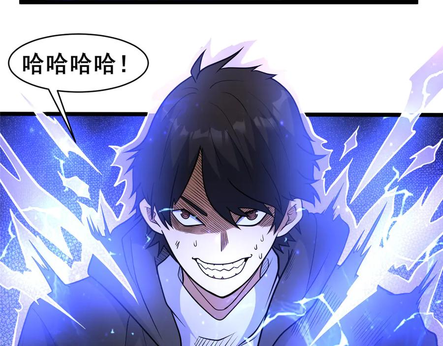 217雷劫-都市极品医神-破界互动（第24张）