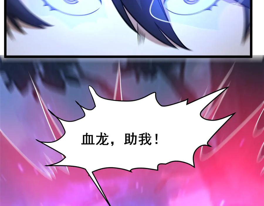 217雷劫-都市极品医神-破界互动（第9张）