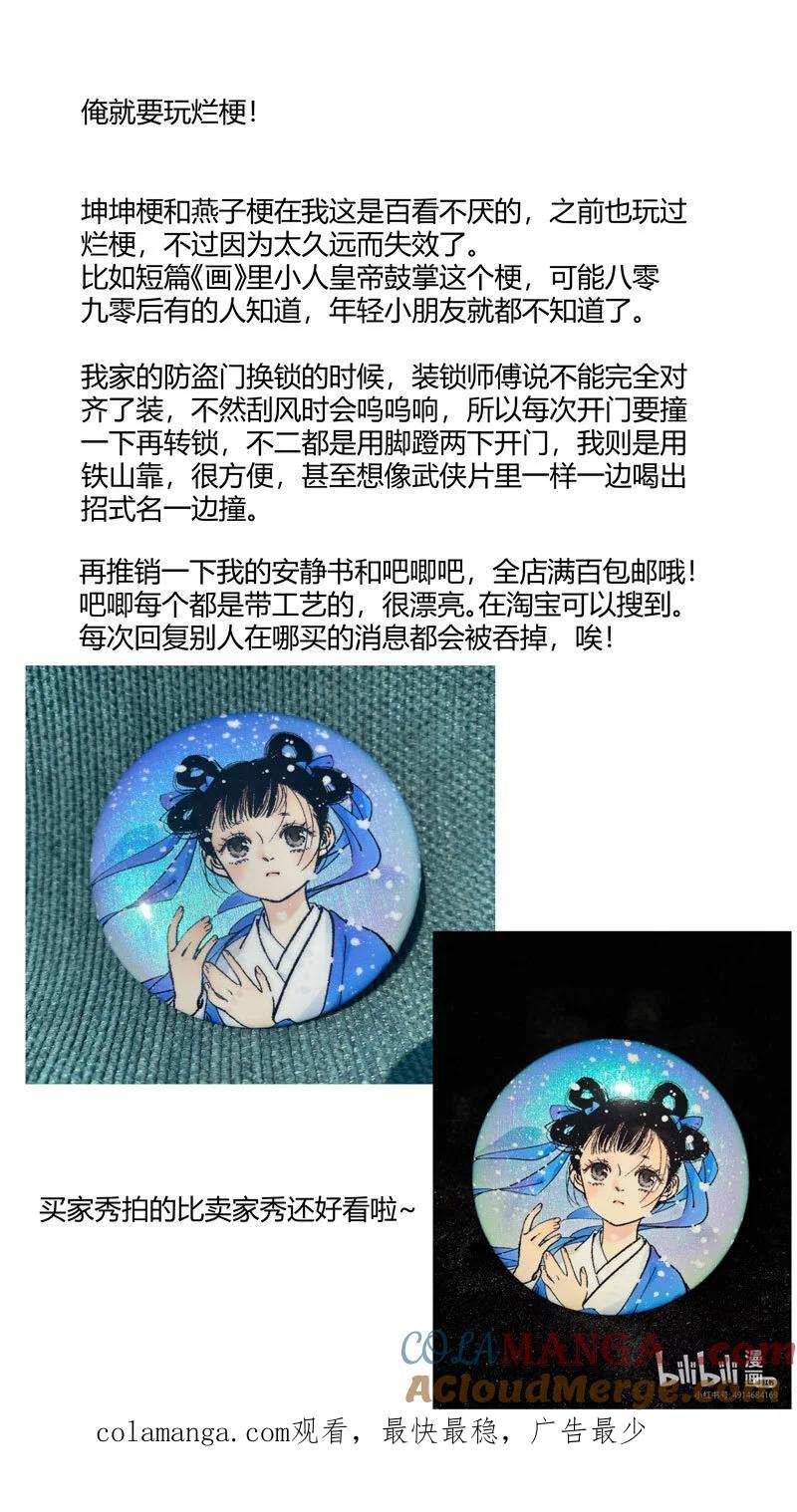 恶奶奶4有了办法-尚善-作者: 蒋家梅子（第13张）