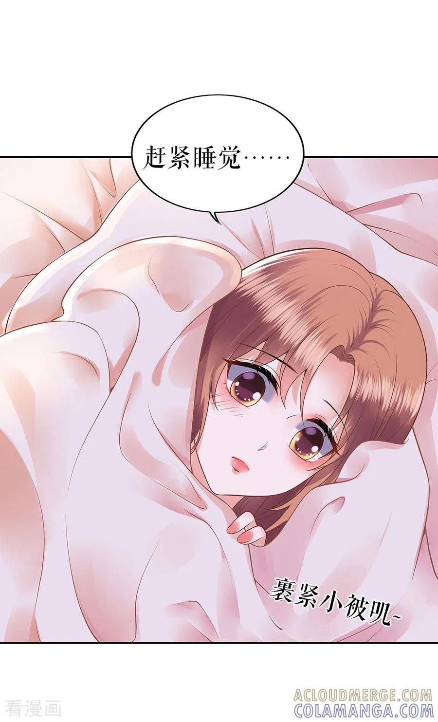 第25话阴魂不散-他liao人又偷心-云端漫画（第7张）