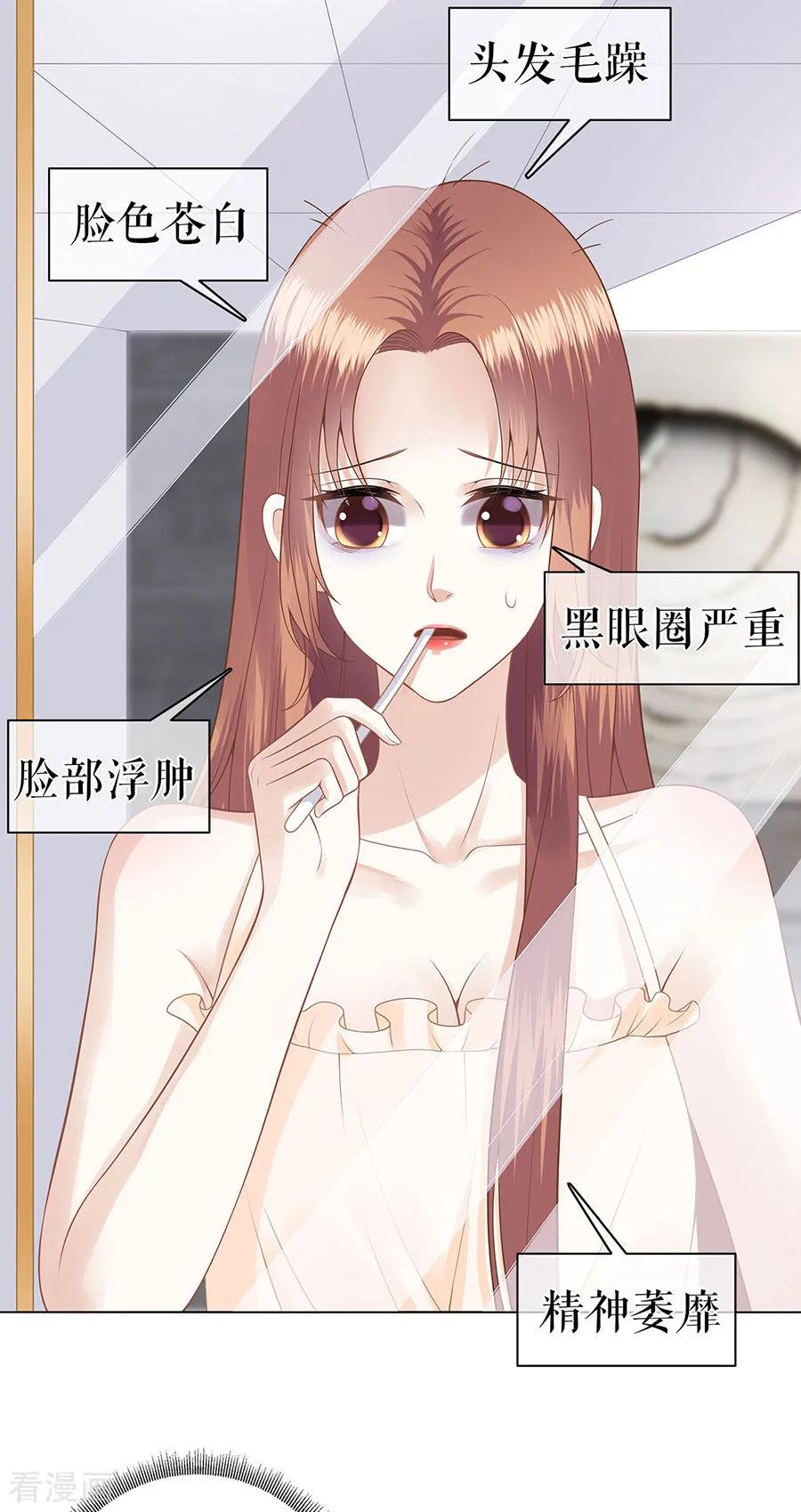 第25话阴魂不散-他liao人又偷心-云端漫画（第10张）
