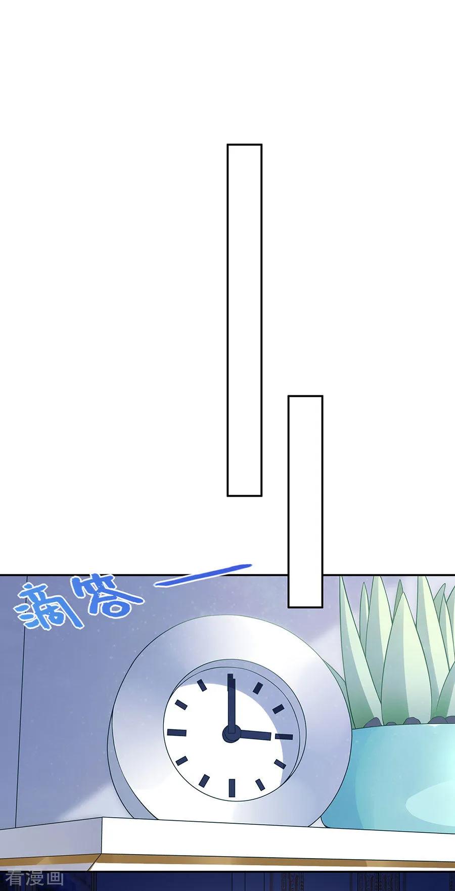 第25话阴魂不散-他liao人又偷心-云端漫画（第8张）