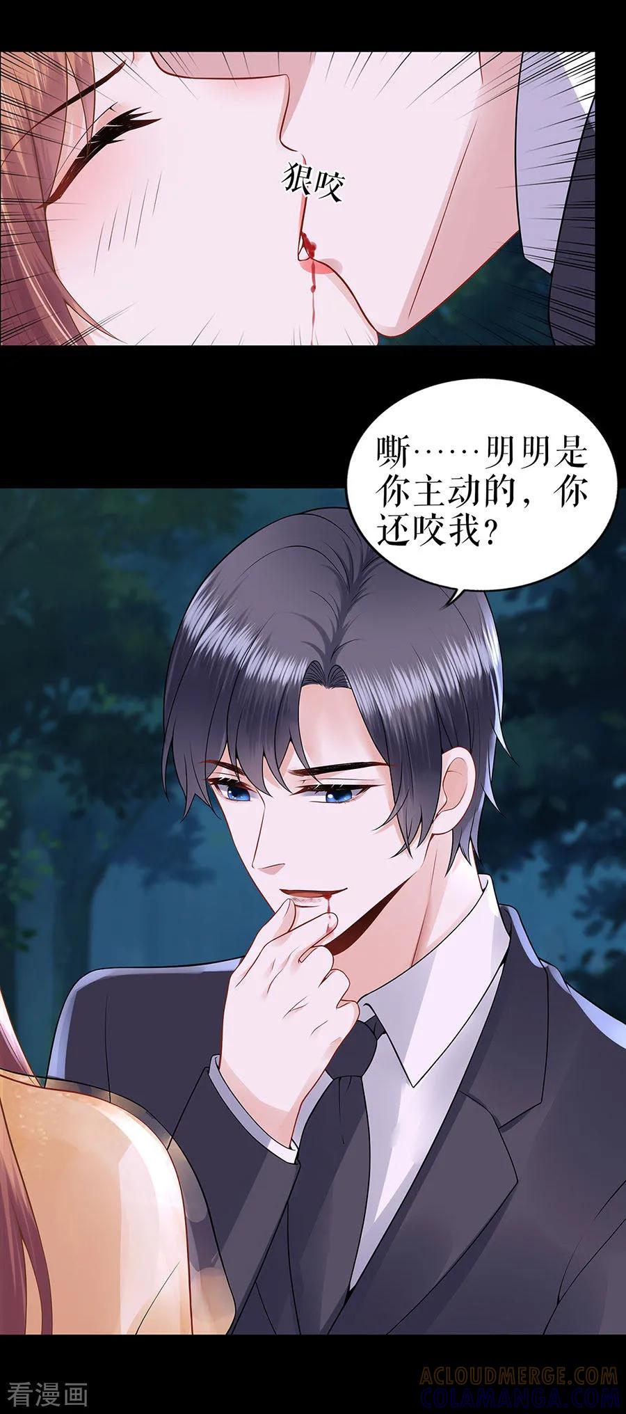 第25话阴魂不散-他liao人又偷心-云端漫画（第5张）