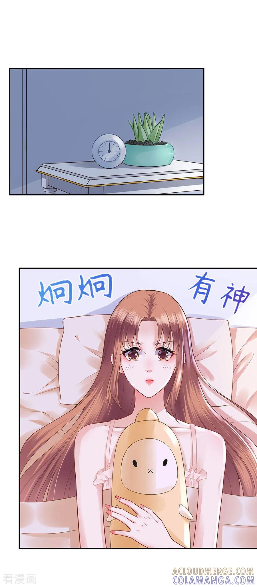 第25话阴魂不散-他liao人又偷心-云端漫画（第3张）