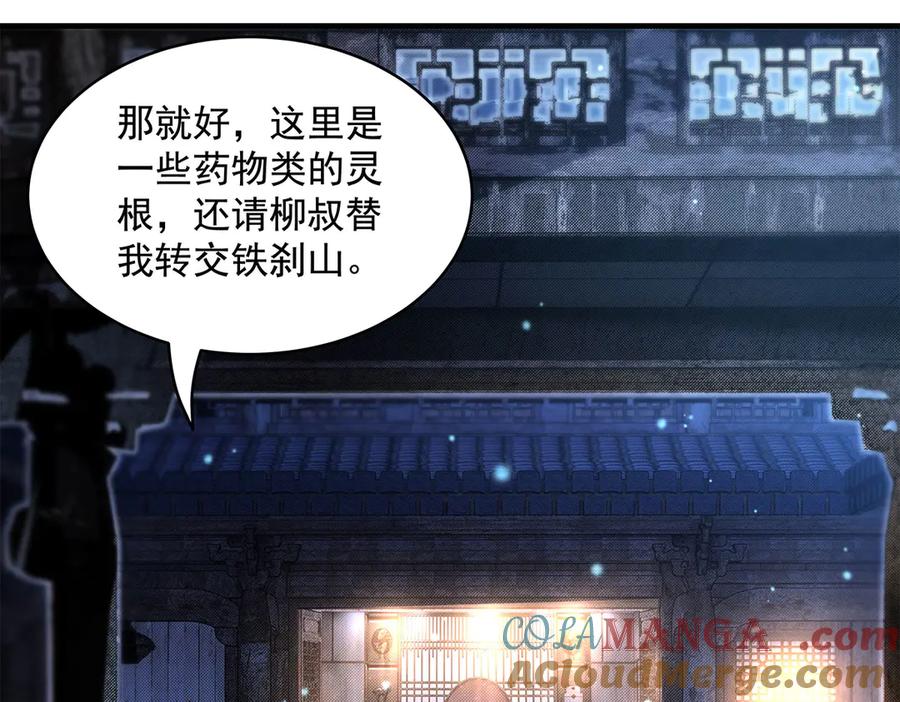 第322话绑架-我的女徒弟们都是未来诸天大佬-SF轻小说（第9张）
