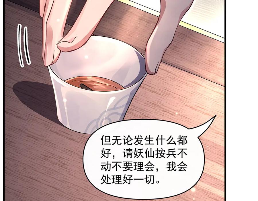 第322话绑架-我的女徒弟们都是未来诸天大佬-SF轻小说（第32张）