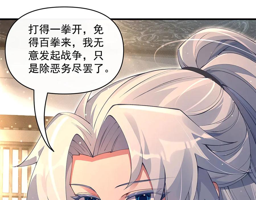 第322话绑架-我的女徒弟们都是未来诸天大佬-SF轻小说（第22张）
