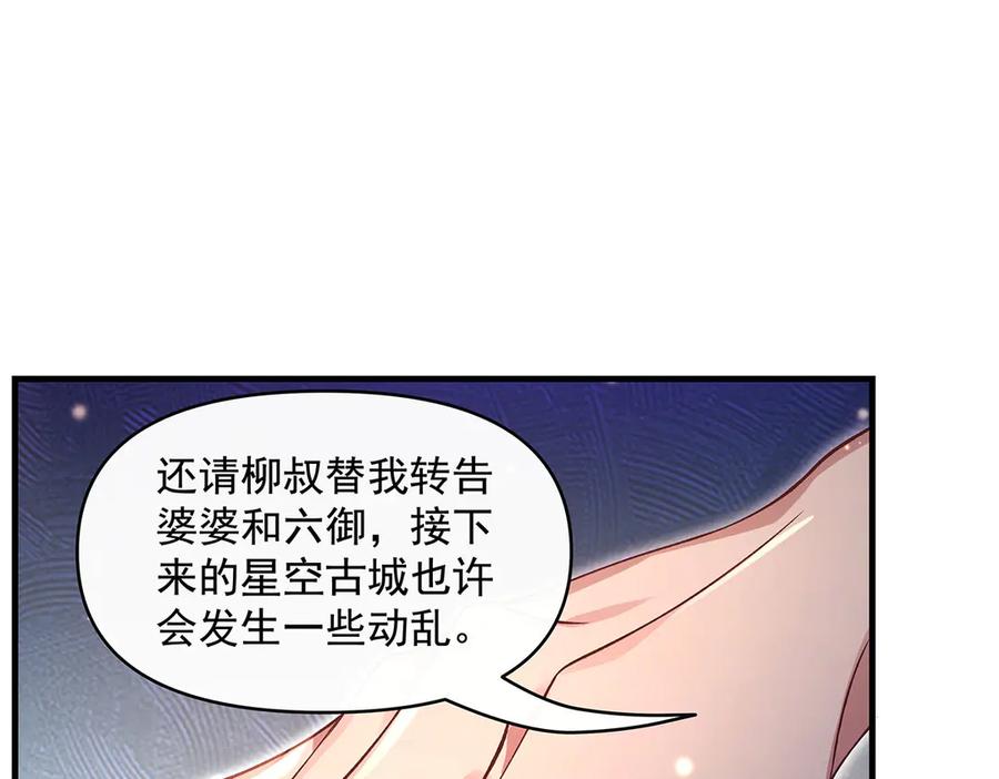 第322话绑架-我的女徒弟们都是未来诸天大佬-SF轻小说（第30张）