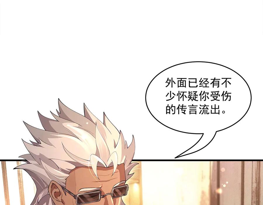 第322话绑架-我的女徒弟们都是未来诸天大佬-SF轻小说（第11张）