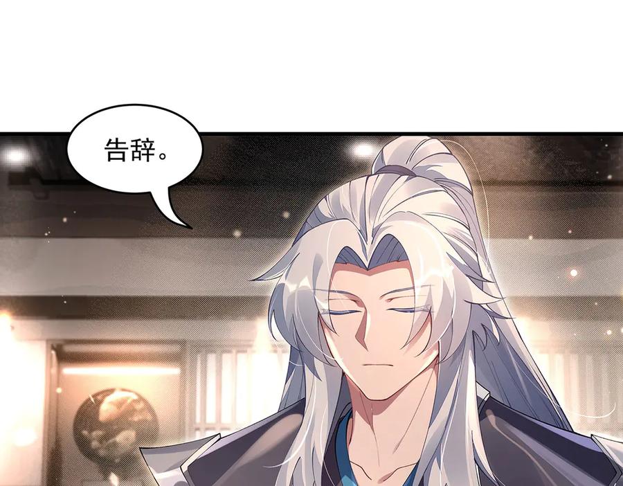 第322话绑架-我的女徒弟们都是未来诸天大佬-SF轻小说（第34张）