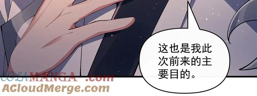 第322话绑架-我的女徒弟们都是未来诸天大佬-SF轻小说（第25张）