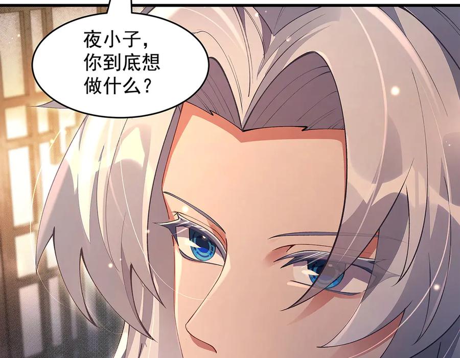第322话绑架-我的女徒弟们都是未来诸天大佬-SF轻小说（第15张）