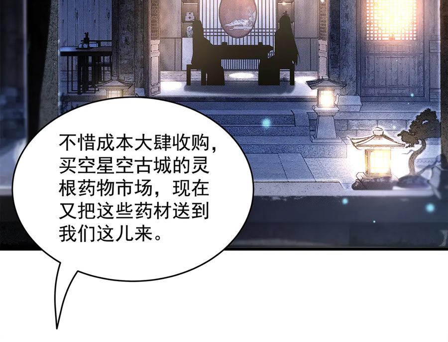 第322话绑架-我的女徒弟们都是未来诸天大佬-SF轻小说（第10张）