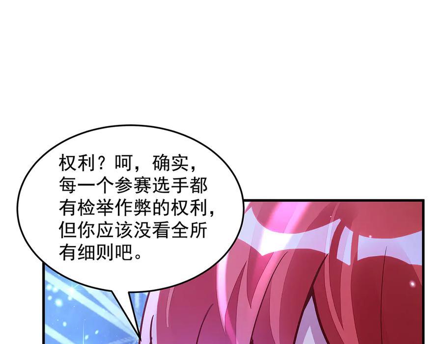第339话作弊举报-我的女徒弟们都是未来诸天大佬-SF轻小说（第26张）